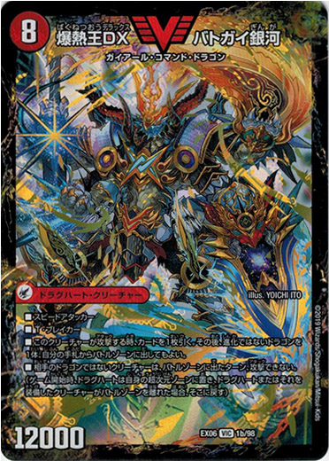 画像1: 爆銀王剣 バトガイ刃斗(爆熱王ＤＸ バトガイ銀河)