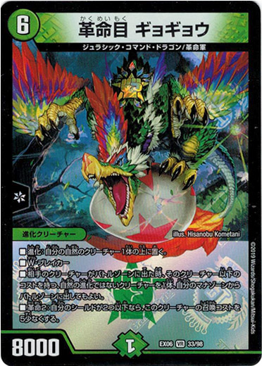 画像1: 革命目 ギョギョウ