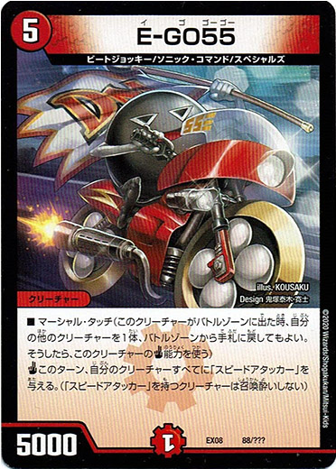 画像1: E-GO55