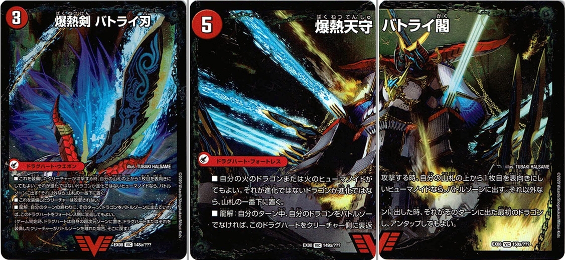 画像2: ※傷有り品（返品交換対象外）【3種セット】爆熱剣 バトライ刃(爆熱天守 バトライ閣)(爆熱DX バトライ武神)