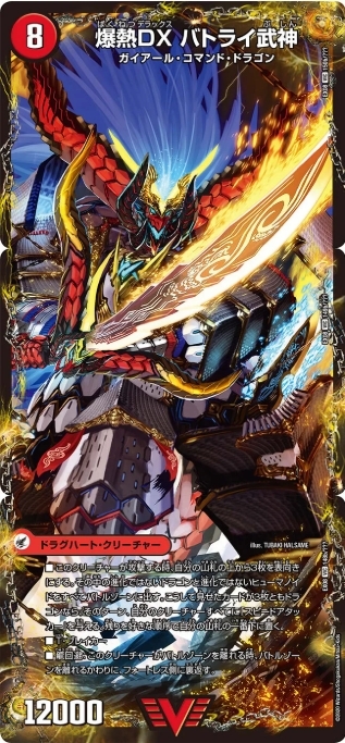 画像3: ※傷有り品（返品交換対象外）【3種セット】爆熱剣 バトライ刃(爆熱天守 バトライ閣)(爆熱DX バトライ武神)