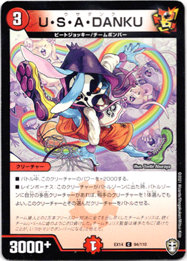 画像1: U・S・A・DANKU