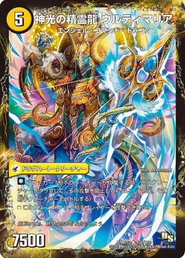 画像2: 神光の龍槍 ウルオヴェリア