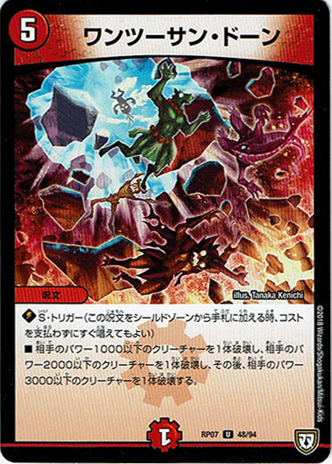 画像1: ワンツーサン・ドーン