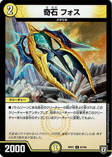 画像1: 奇石 フォス