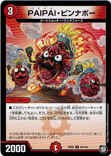 画像1: PAIPAI・ピンナポー