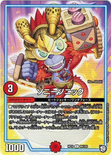 画像1: ※傷有り品（返品交換対象外）ソニーソニック