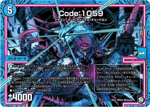 画像1: Code:1059【秘】