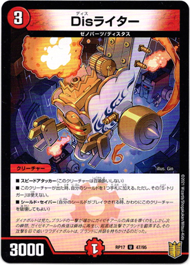 画像1: Disライター