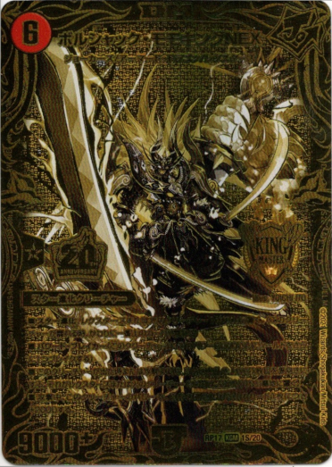 20thSPゴールド】ボルシャック・モモキングNEX - TCG通販アドバンテージ