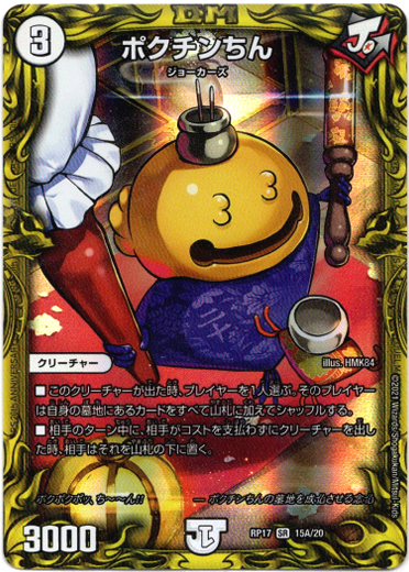 画像1: 【20th】ポクチンちん