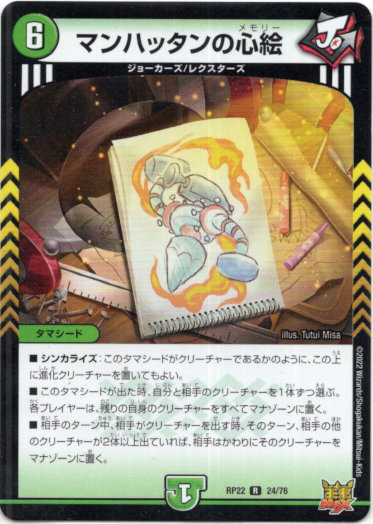 画像1: マンハッタンの心絵