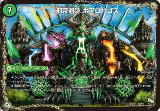 画像2: ※傷有り品（返品交換対象外）邪帝斧 ボアロアックス(邪帝遺跡 ボアロパゴス)(我臥牙 ヴェロキボアロス)