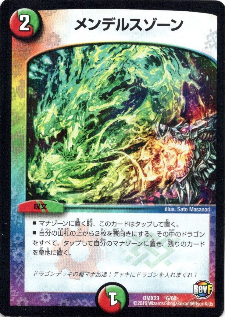 画像1: メンデルスゾーン