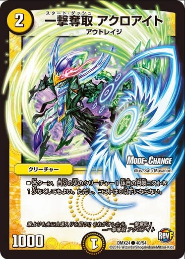 画像1: ※傷有り品（返品交換対象外）一撃奪取 アクロアイト