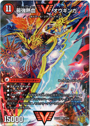 無敵王剣 ギガハート(最強熱血 オウギンガ) - TCG通販アドバンテージ