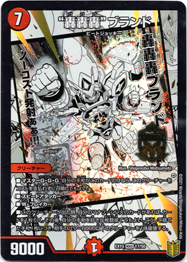 画像1: “轟轟轟”ブランド