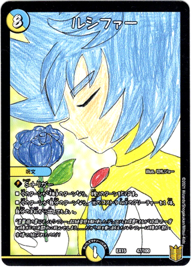 画像1: ※傷有り品（返品交換対象外）ルシファー