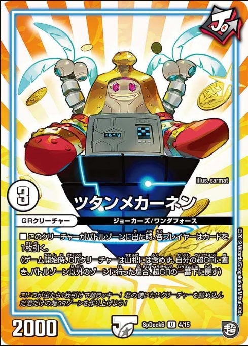 画像1: ※傷有り品（返品交換対象外）ツタンメカーネン