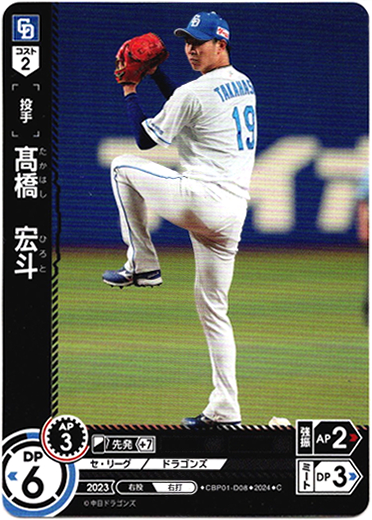 高橋宏斗 2021 Topps Chrome 99枚限定 RC ルーキー 3枚（2025年最新 