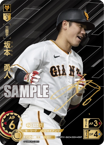Amazon | SSK(エスエスケイ) 野球 少年軟式金属製バット 坂本勇人選手 2000本安打記念モデル SBBHS2000 |  SSK(エスエスケイ) | バット