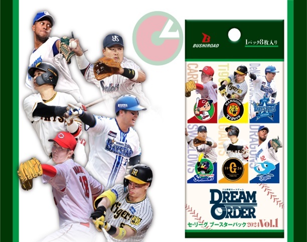 未開封カートン（20BOX入り）】セ・リーグ ブースターパック2024 vol.1 