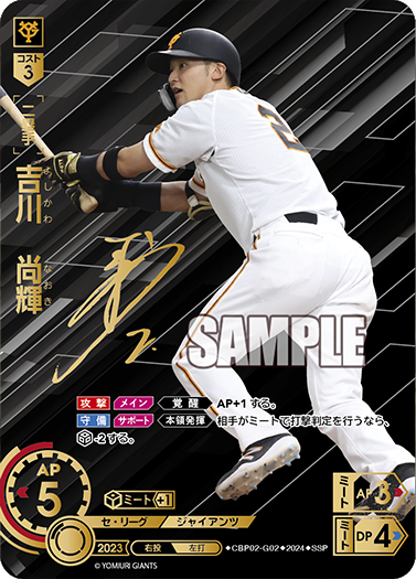 お*か様 吉川尚輝 非売品投げ入れ直筆サインボール ジャイアンツ お*か様 吉川尚輝 非売品投げ入れ直筆サインボール ジャイアンツ