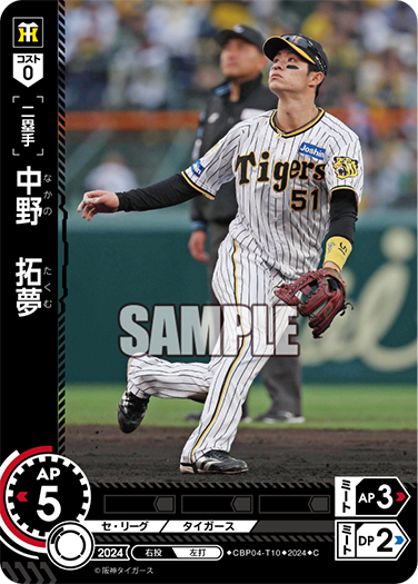 ドリームオーダー浅村SSP