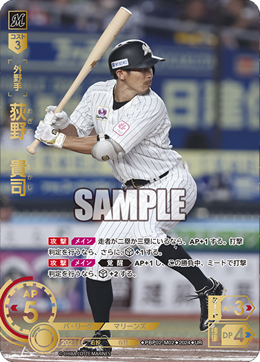 荻野貴司実使用NPB硬式バット 荻野貴司実使用NPB硬式バット