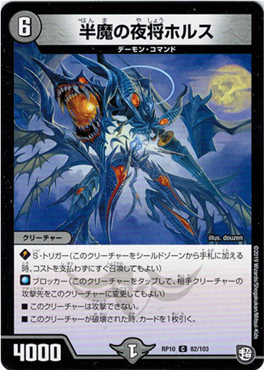 画像1: 半魔の夜将ホルス