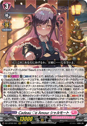 画像1: Cadeau e Amour シャルモート