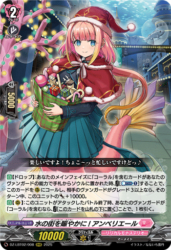 画像1: 水の街を賑やかに! アンベリエール