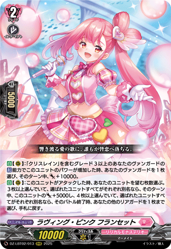 画像1: ラヴィング・ピンク フランセット