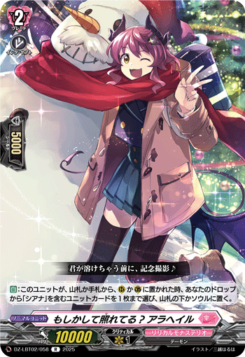 画像1: もしかして照れてる? アラへイル