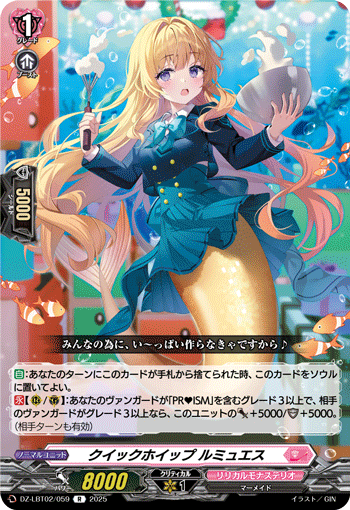 画像1: クイックホイップ ルミュエス