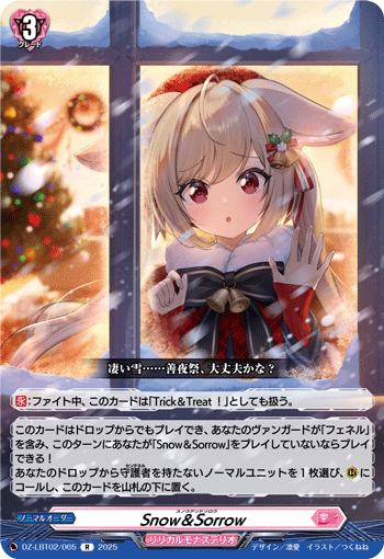 画像1: Snow＆Sorrow