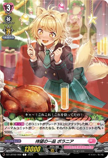 画像1: 待望の一品 ポラニア