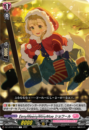 画像1: EenyMeenyMinyMoe ショワール