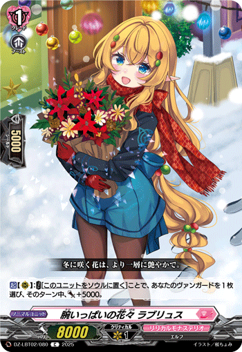 画像1: 腕いっぱいの花々 ラブリュス