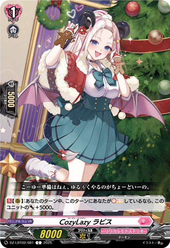 画像1: CozyLazy ラビス