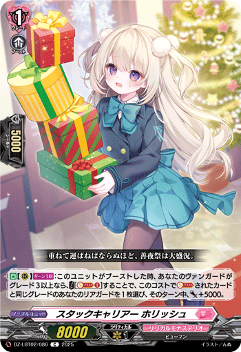 画像1: スタックキャリアー ホリッシュ