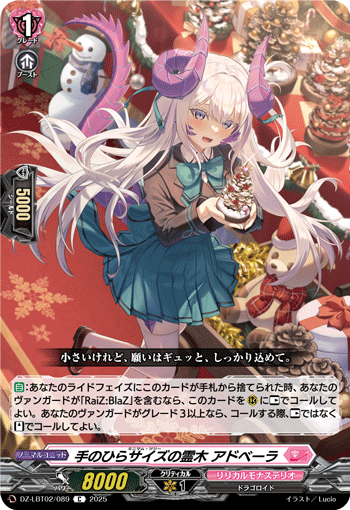 画像1: 手のひらサイズの霊木 アドベーラ