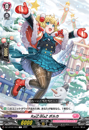 画像1: RaiZ:BlaZ ポルカ