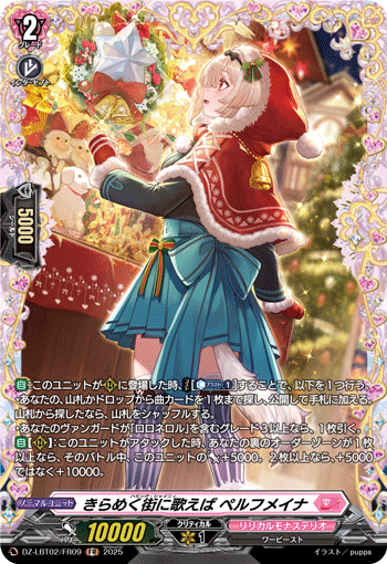 画像1: 【FR】きらめく街に歌えば ペルフメイナ