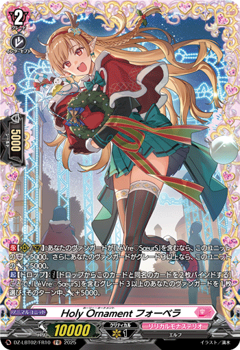 画像1: 【FR】Holy Ornament フォーベラ