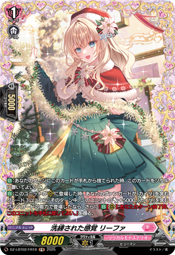 画像1: 【FR】洗練された感覚 リーファ