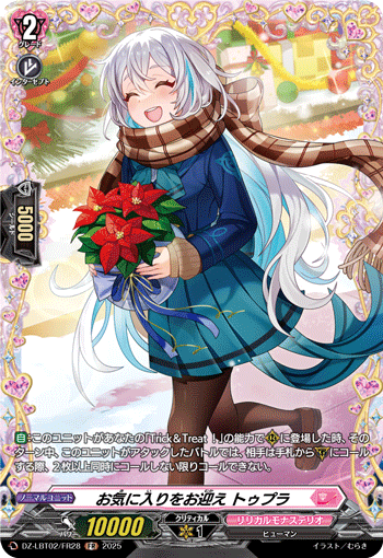 画像1: 【FR】お気に入りをお迎え トゥプラ