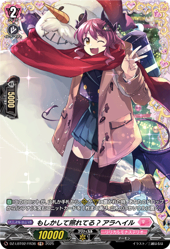 画像1: 【FR】もしかして照れてる? アラへイル