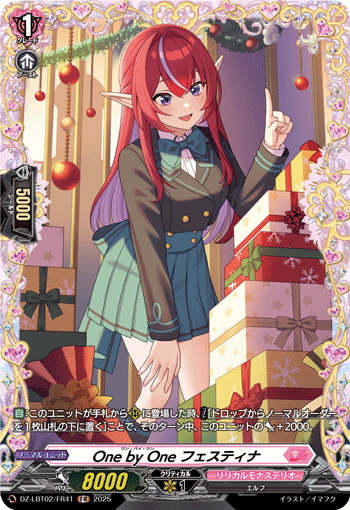 画像1: 【FR】One by One フェスティナ