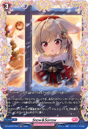 画像1: 【FR】Snow＆Sorrow